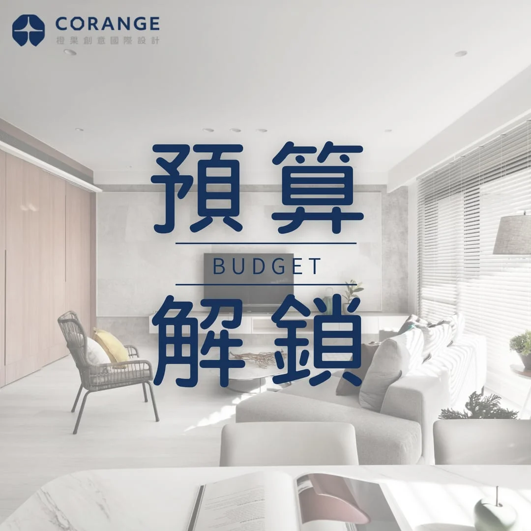 預算分析會議執行確認單(舊翻新)